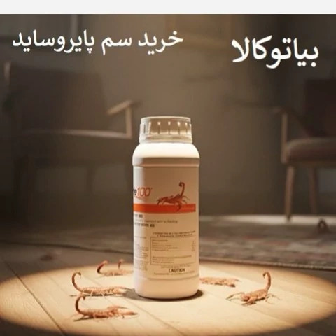 پایروساید نابودگر قطعی عقربها (مستقیم، قوی)