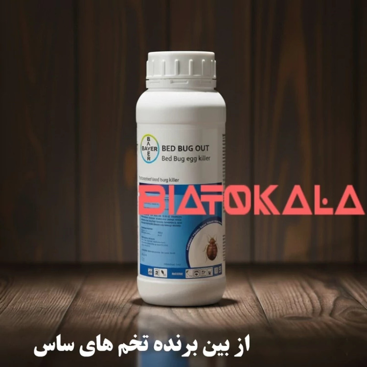 از بین بردن ساس در هتل ها با بدباگ آلمانی